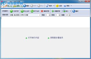 語(yǔ)音廣告制作專(zhuān)家免費(fèi)版 AI賦能的創(chuàng)意新引擎